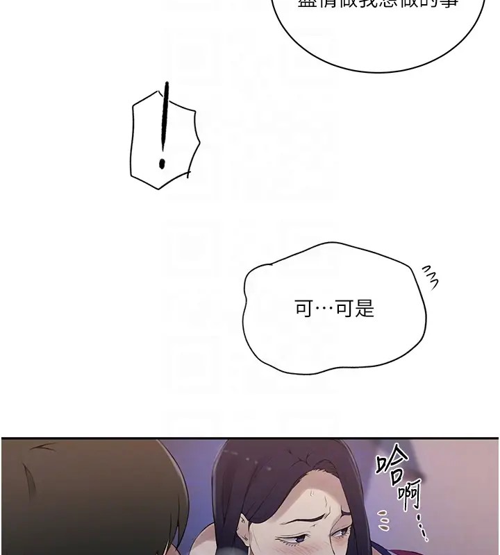[韩国漫画] 秘密教学 乱伦,熟女人妻,巨乳大奶, 女学生,不伦#[89P]-48