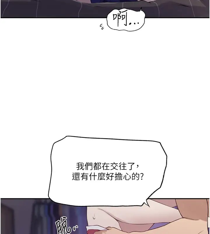 [韩国漫画] 秘密教学 乱伦,熟女人妻,巨乳大奶, 女学生,不伦#[89P]-51