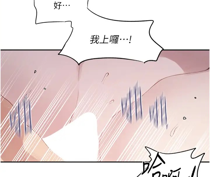 [韩国漫画] 秘密教学 乱伦,熟女人妻,巨乳大奶, 女学生,不伦#[89P]-57