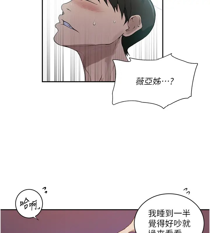 [韩国漫画] 秘密教学 乱伦,熟女人妻,巨乳大奶, 女学生,不伦#[89P]-69