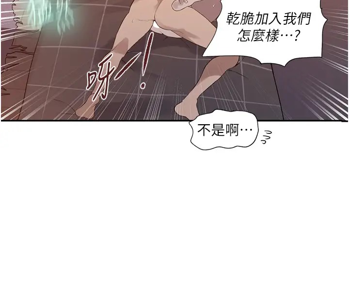 [韩国漫画] 秘密教学 乱伦,熟女人妻,巨乳大奶, 女学生,不伦#[89P]-72