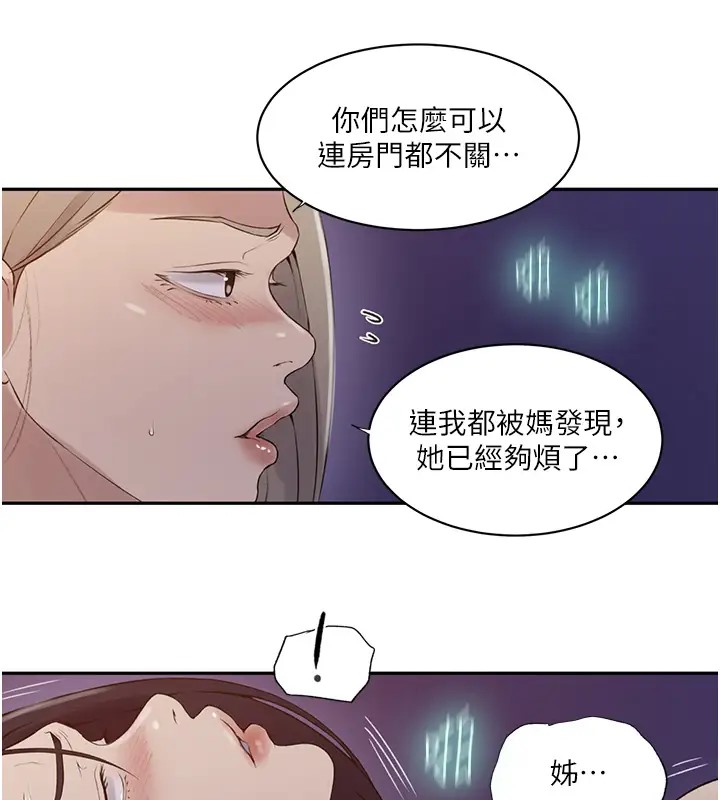 [韩国漫画] 秘密教学 乱伦,熟女人妻,巨乳大奶, 女学生,不伦#[89P]-73