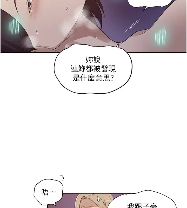 [韩国漫画] 秘密教学 乱伦,熟女人妻,巨乳大奶, 女学生,不伦#[89P]-74
