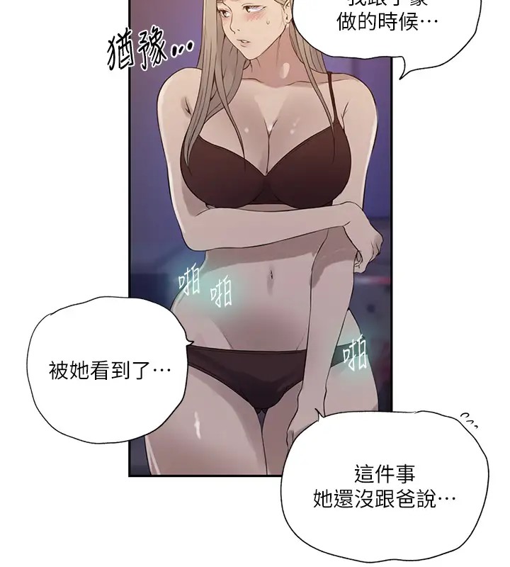 [韩国漫画] 秘密教学 乱伦,熟女人妻,巨乳大奶, 女学生,不伦#[89P]-75