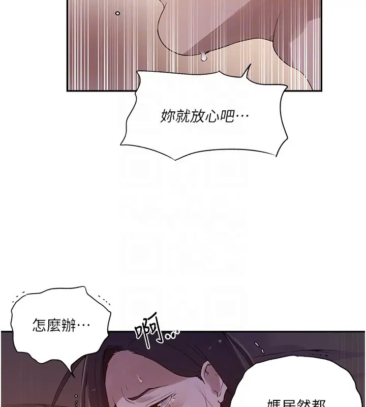 [韩国漫画] 秘密教学 乱伦,熟女人妻,巨乳大奶, 女学生,不伦#[89P]-77