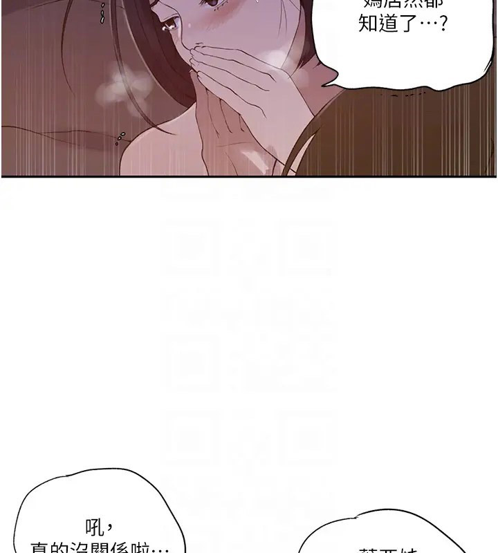 [韩国漫画] 秘密教学 乱伦,熟女人妻,巨乳大奶, 女学生,不伦#[89P]-78