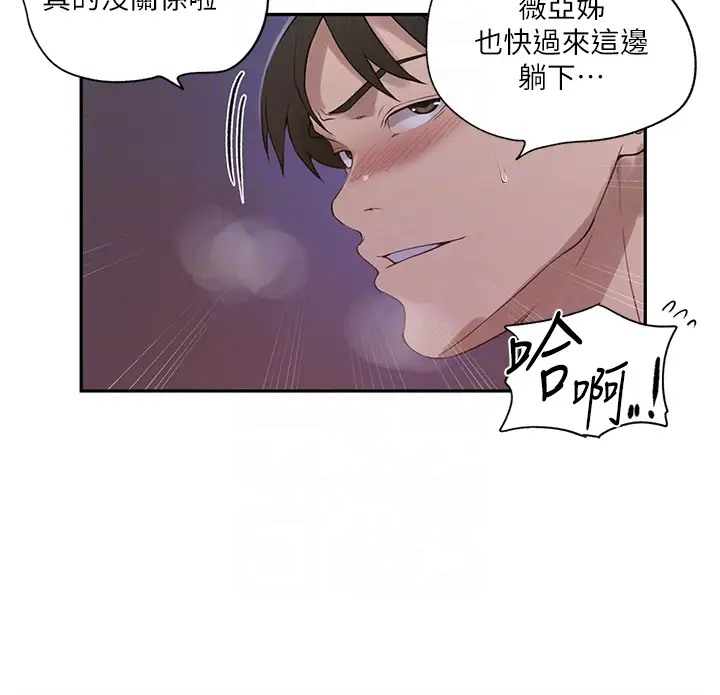 [韩国漫画] 秘密教学 乱伦,熟女人妻,巨乳大奶, 女学生,不伦#[89P]-79