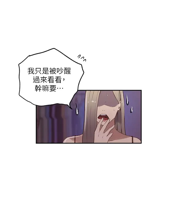 [韩国漫画] 秘密教学 乱伦,熟女人妻,巨乳大奶, 女学生,不伦#[89P]-80