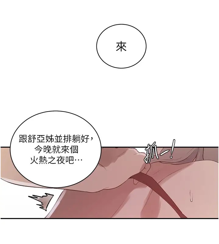 [韩国漫画] 秘密教学 乱伦,熟女人妻,巨乳大奶, 女学生,不伦#[89P]-82