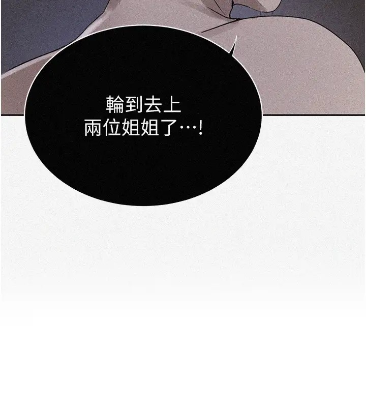 [韩国漫画] 秘密教学 乱伦,熟女人妻,巨乳大奶, 女学生,不伦#[89P]-9