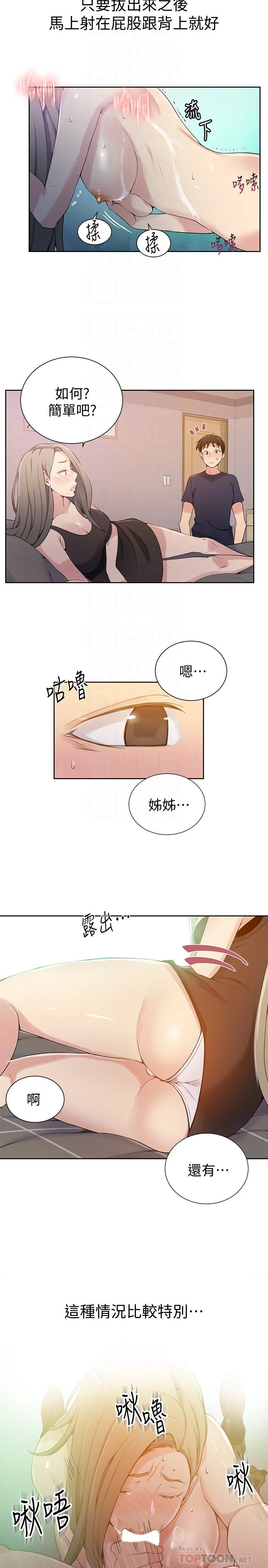 [Manhwa] Secret teaching Incest, mature woman, big tits, female student, unruly#[25P]-11