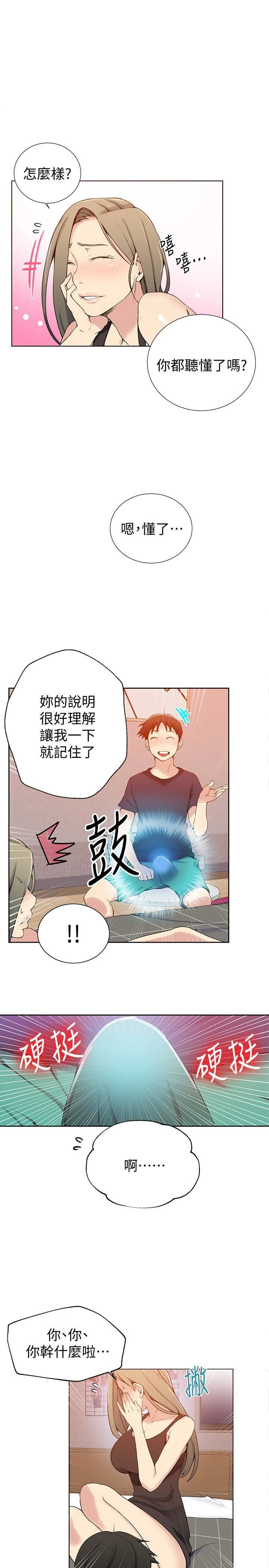 [Manhwa] Secret teaching Incest, mature woman, big tits, female student, unruly#[25P]-13