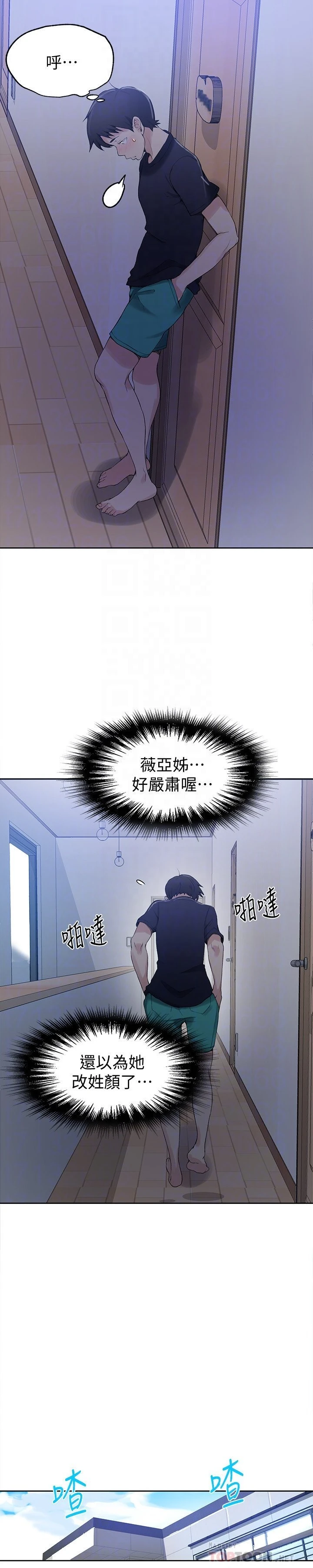 [Manhwa] Secret teaching Incest, mature woman, big tits, female student, unruly#[25P]-15