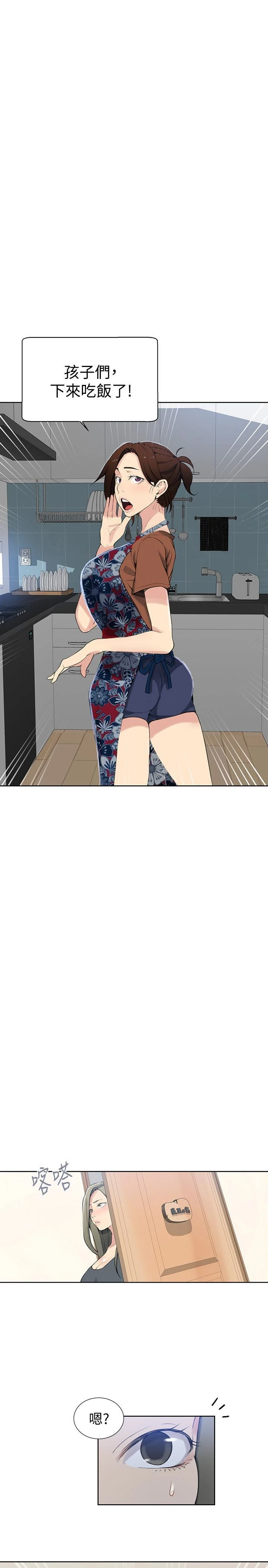[Manhwa] Secret teaching Incest, mature woman, big tits, female student, unruly#[25P]-16
