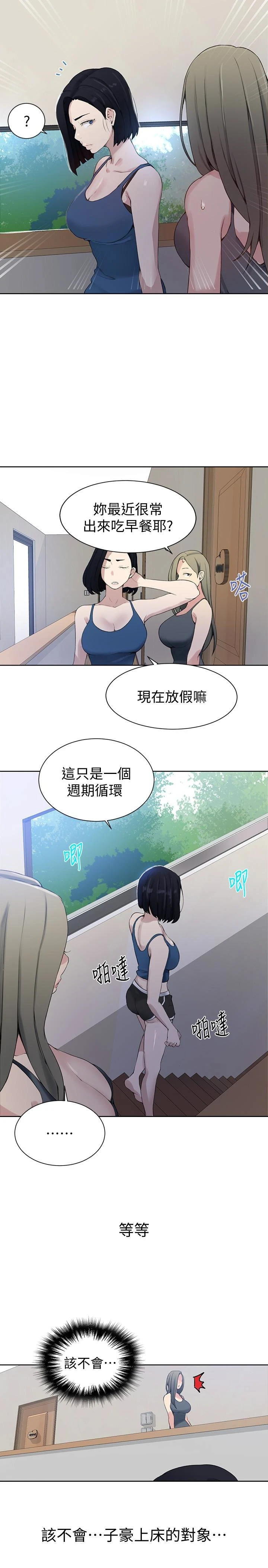 [Manhwa] Secret teaching Incest, mature woman, big tits, female student, unruly#[25P]-17