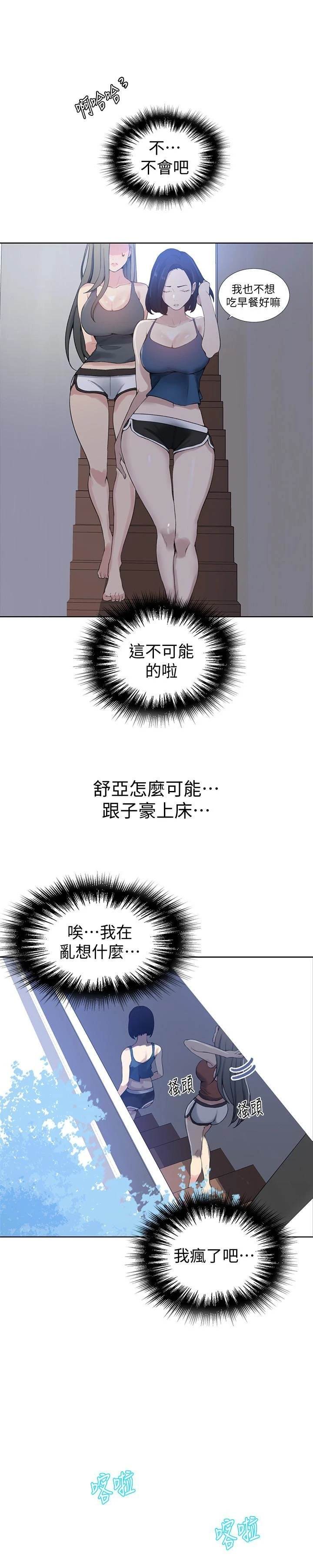 [Manhwa] Secret teaching Incest, mature woman, big tits, female student, unruly#[25P]-18