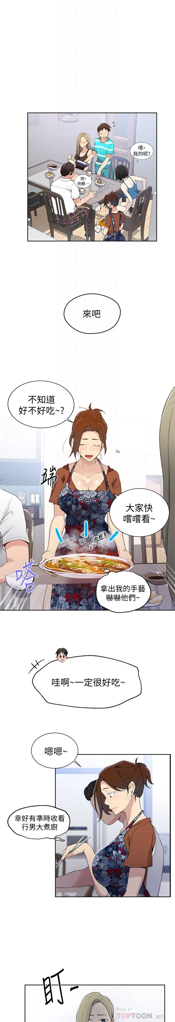 [Manhwa] Secret teaching Incest, mature woman, big tits, female student, unruly#[25P]-19