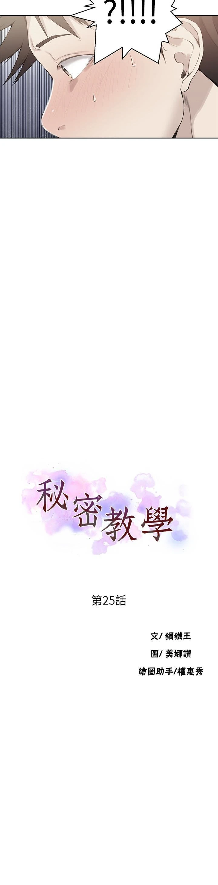 [Manhwa] Secret teaching Incest, mature woman, big tits, female student, unruly#[25P]-2