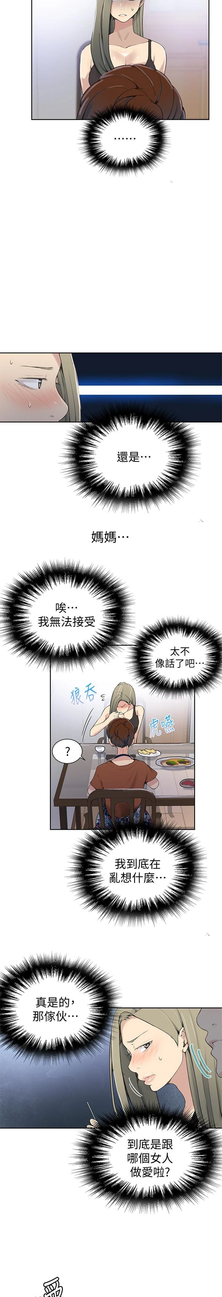 [Manhwa] Secret teaching Incest, mature woman, big tits, female student, unruly#[25P]-20