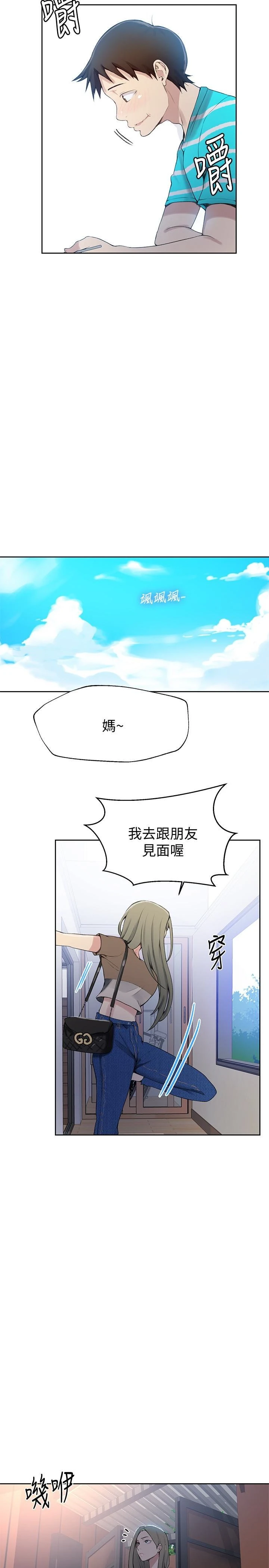 [Manhwa] Secret teaching Incest, mature woman, big tits, female student, unruly#[25P]-21