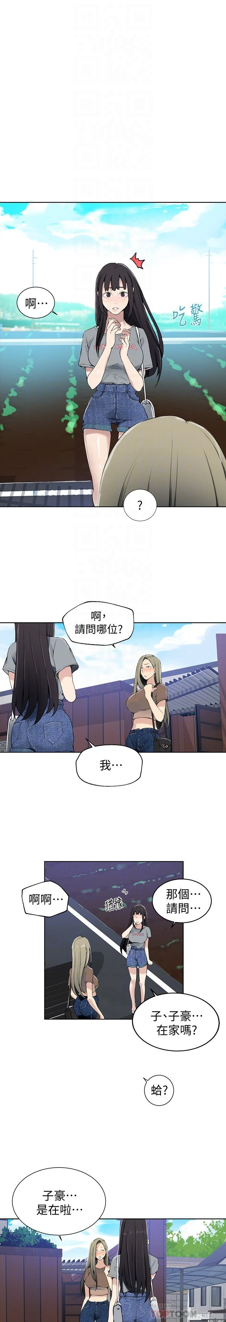 [Manhwa] Secret teaching Incest, mature woman, big tits, female student, unruly#[25P]-23