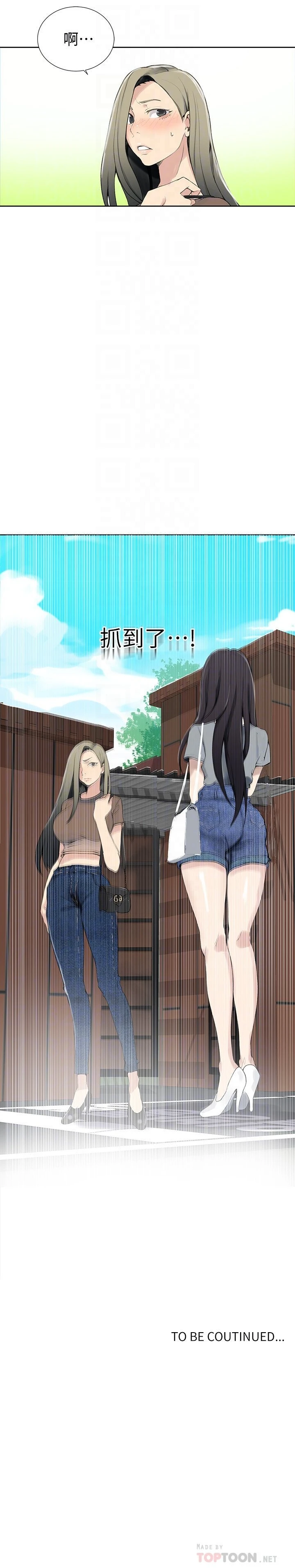 [Manhwa] Secret teaching Incest, mature woman, big tits, female student, unruly#[25P]-25