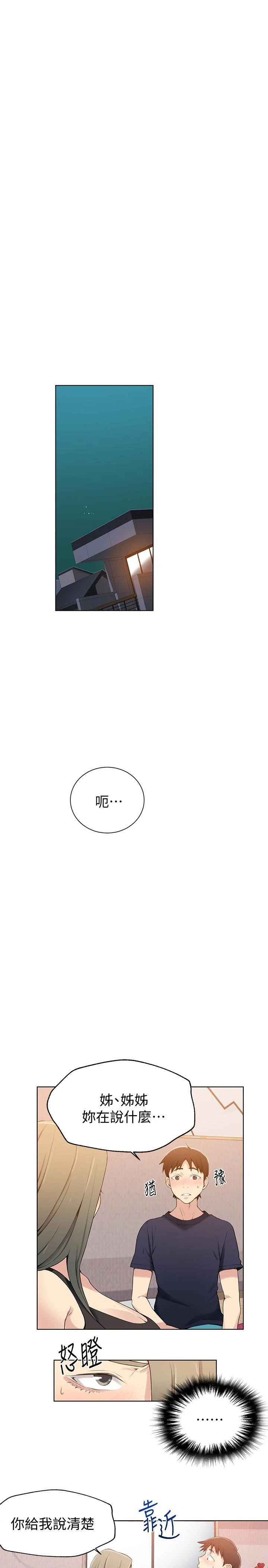 [Manhwa] Secret teaching Incest, mature woman, big tits, female student, unruly#[25P]-3