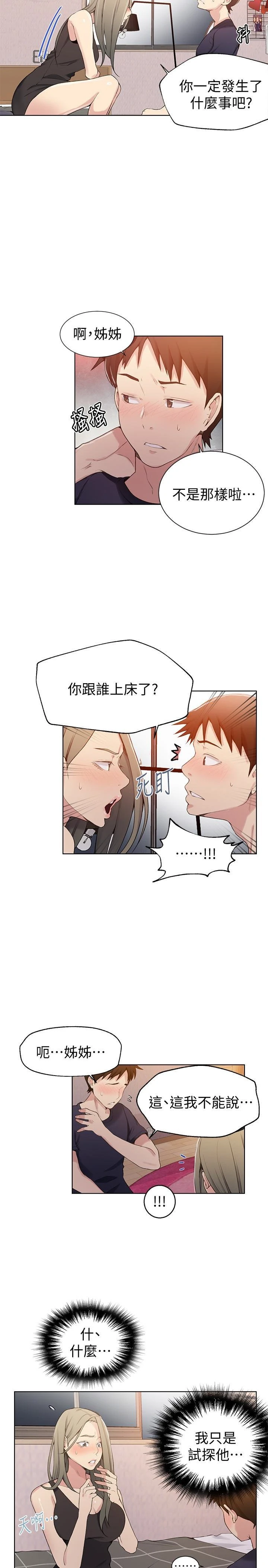 [Manhwa] Secret teaching Incest, mature woman, big tits, female student, unruly#[25P]-4