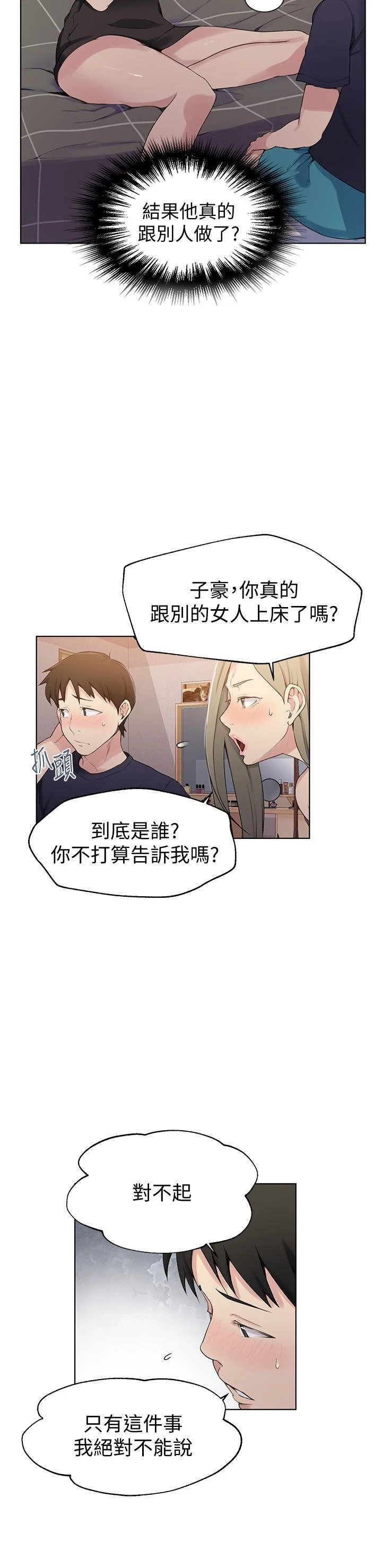 [Manhwa] Secret teaching Incest, mature woman, big tits, female student, unruly#[25P]-5