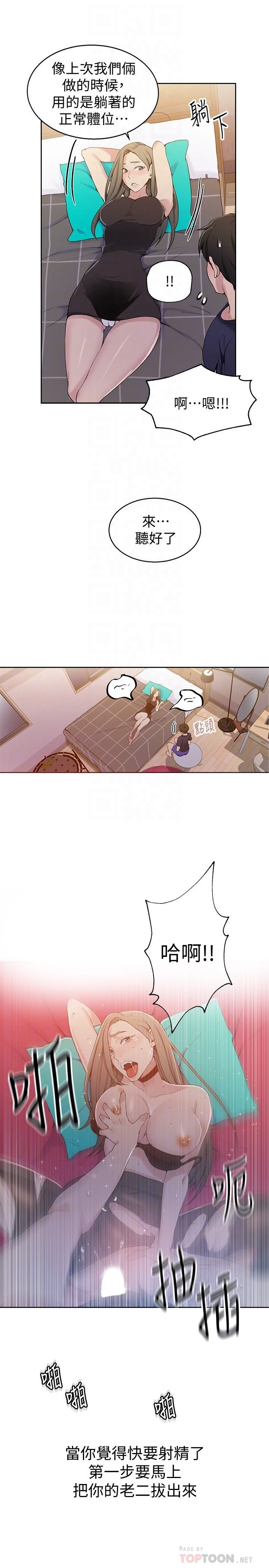[Manhwa] Secret teaching Incest, mature woman, big tits, female student, unruly#[25P]-7