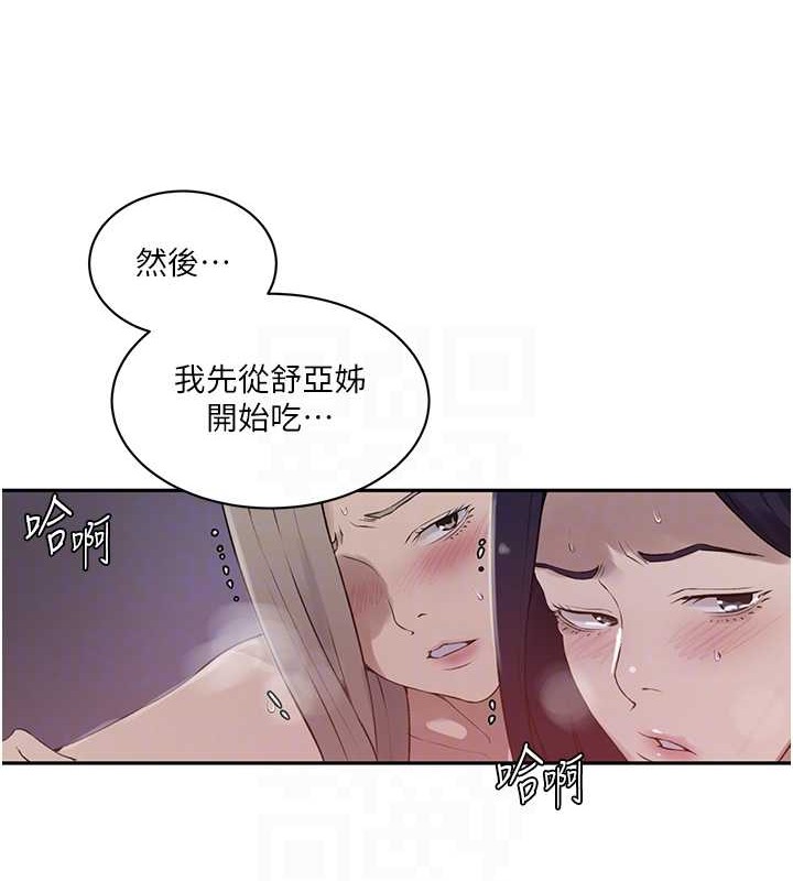 [Manhwa] Secret teaching Incest, mature woman, big tits, female student, unruly#[97P]-17