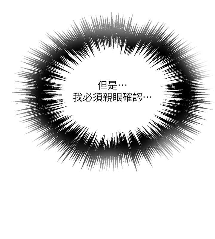 [Manhwa] Secret teaching Incest, mature woman, big tits, female student, unruly#[97P]-27