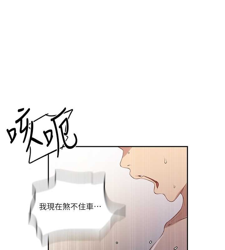 [Manhwa] Secret teaching Incest, mature woman, big tits, female student, unruly#[97P]-55