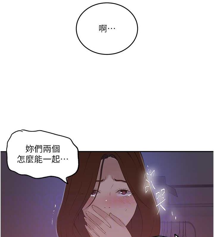 [Manhwa] Secret teaching Incest, mature woman, big tits, female student, unruly#[97P]-58