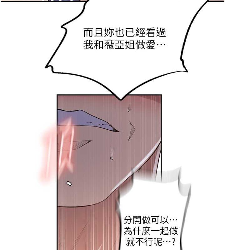 [Manhwa] Secret teaching Incest, mature woman, big tits, female student, unruly#[97P]-63