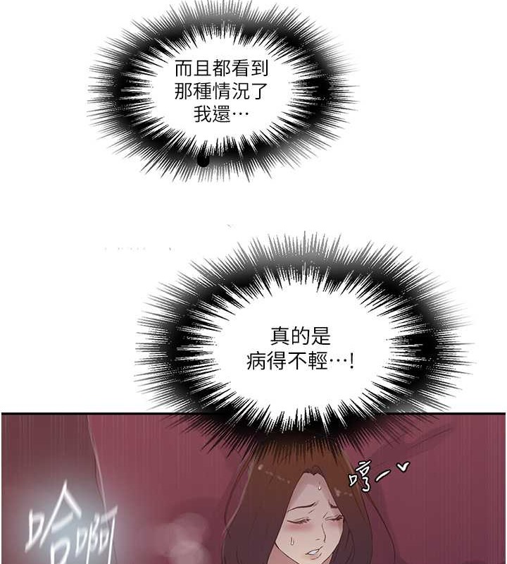 [Manhwa] Secret teaching Incest, mature woman, big tits, female student, unruly#[88P]-14