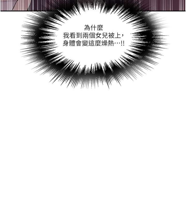 [Manhwa] Secret teaching Incest, mature woman, big tits, female student, unruly#[88P]-16