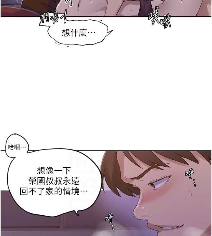 [Manhwa] Secret teaching Incest, mature woman, big tits, female student, unruly#[88P]-57