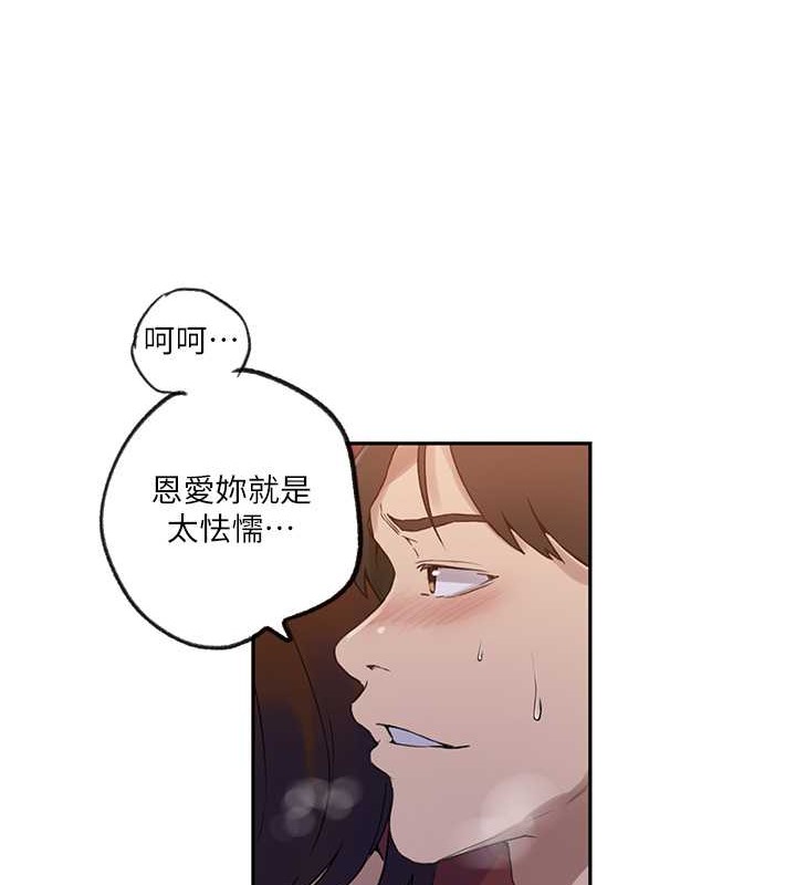 [Manhwa] Secret teaching Incest, mature woman, big tits, female student, unruly#[88P]-68