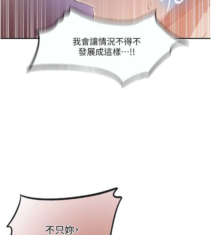 [Manhwa] Secret teaching Incest, mature woman, big tits, female student, unruly#[88P]-70