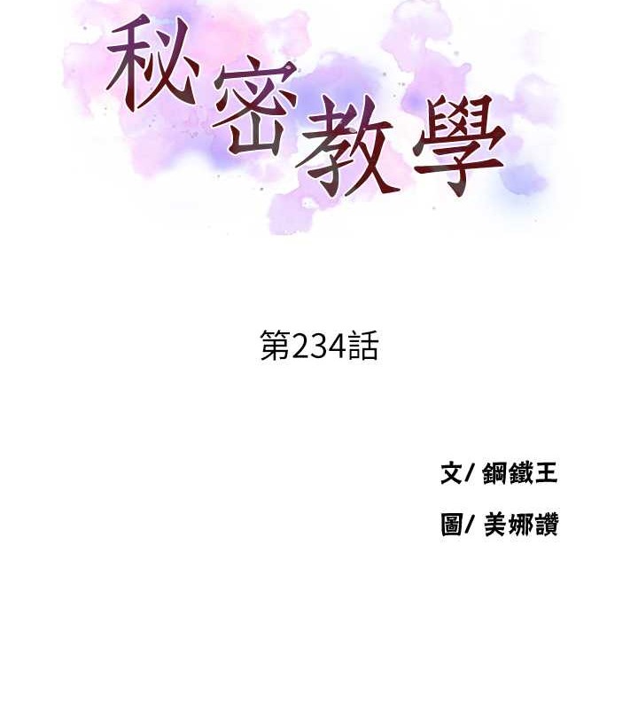 [Manhwa] Secret teaching Incest, mature woman, big tits, female student, unruly#[88P]-9