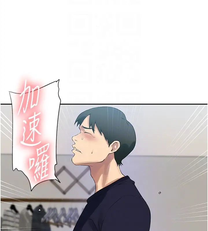 [Manhwa] Secret teaching Incest, mature woman, big tits, female student, unruly#[104P]-100