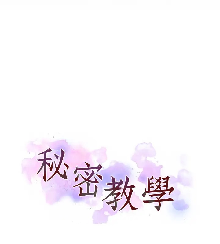 [Manhwa] Secret teaching Incest, mature woman, big tits, female student, unruly#[104P]-15