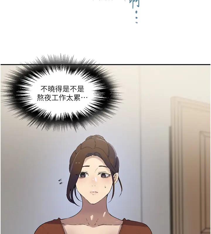 [Manhwa] Secret teaching Incest, mature woman, big tits, female student, unruly#[104P]-30