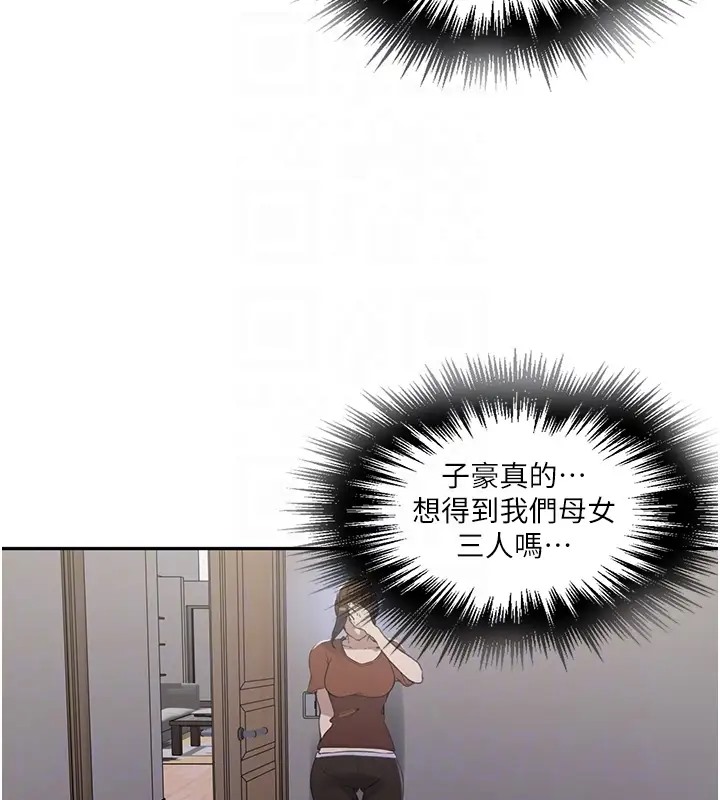 [Manhwa] Secret teaching Incest, mature woman, big tits, female student, unruly#[104P]-34