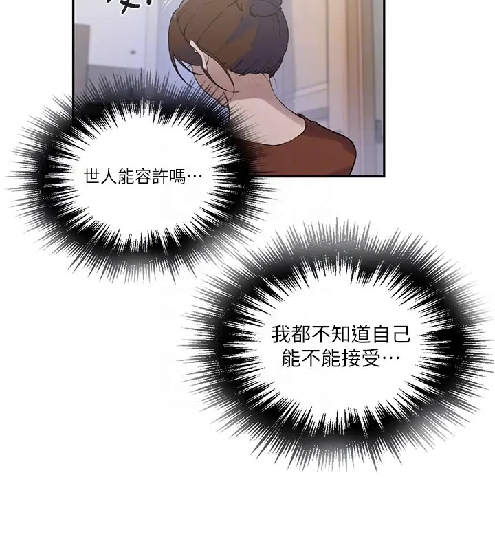 [Manhwa] Secret teaching Incest, mature woman, big tits, female student, unruly#[104P]-36