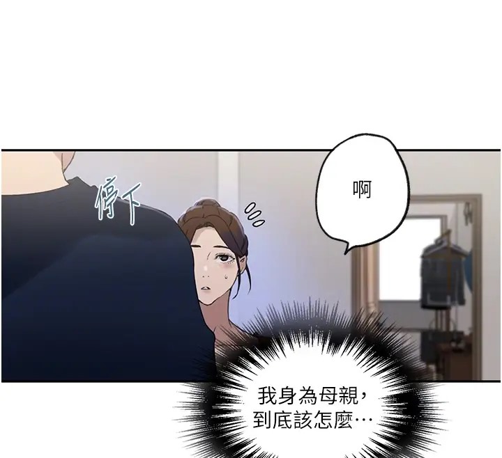 [Manhwa] Secret teaching Incest, mature woman, big tits, female student, unruly#[104P]-37