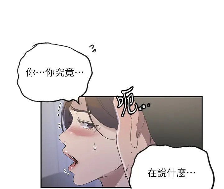 [Manhwa] Secret teaching Incest, mature woman, big tits, female student, unruly#[104P]-44