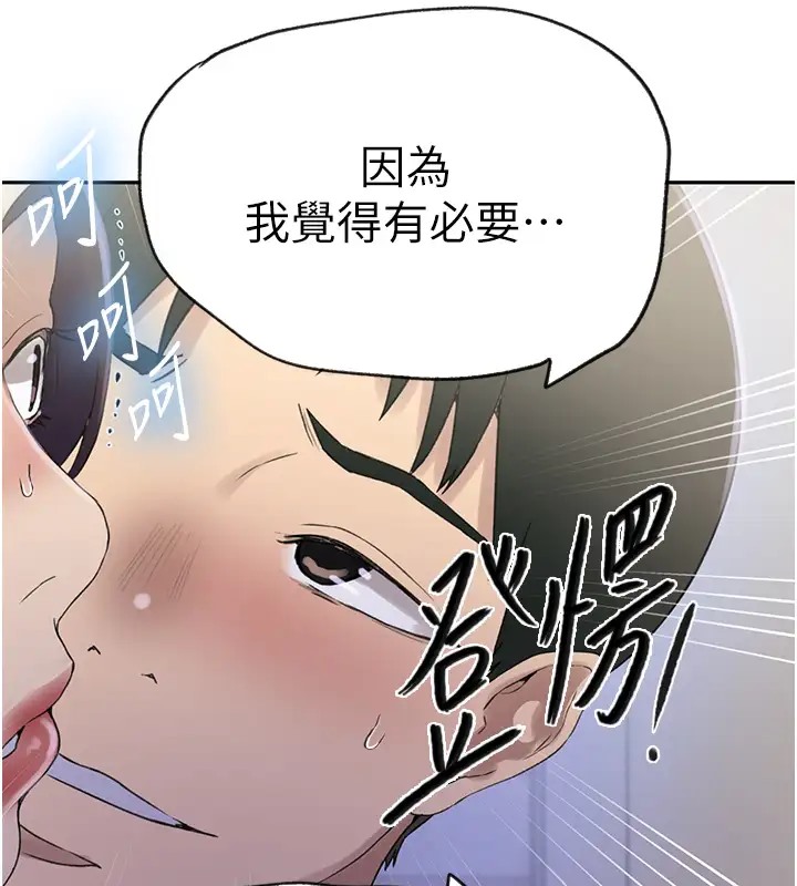 [Manhwa] Secret teaching Incest, mature woman, big tits, female student, unruly#[104P]-46