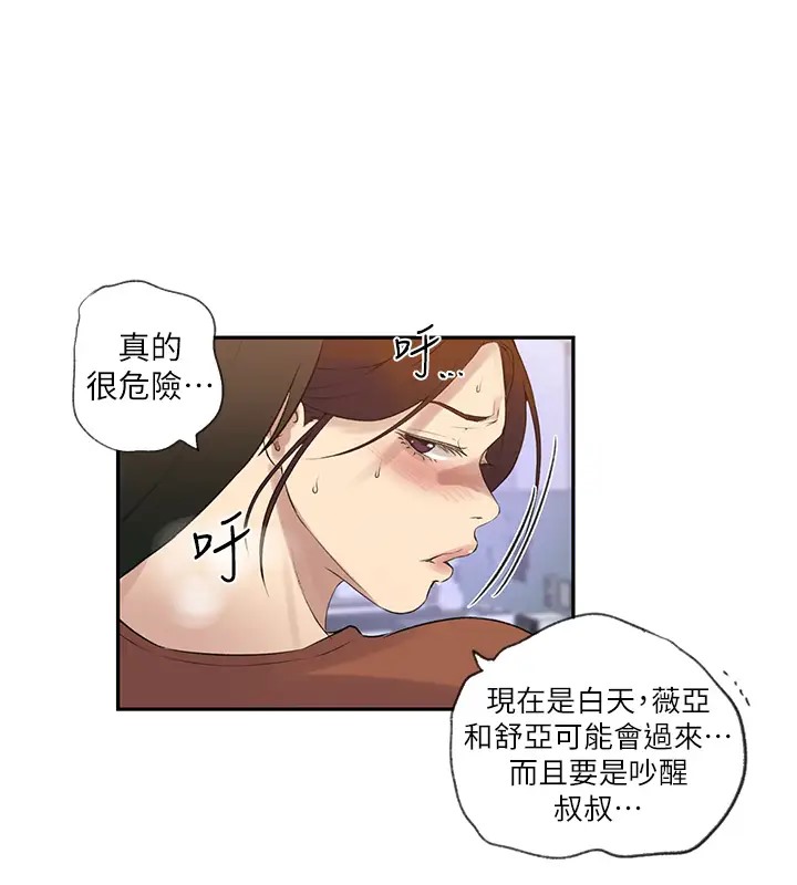 [Manhwa] Secret teaching Incest, mature woman, big tits, female student, unruly#[104P]-65